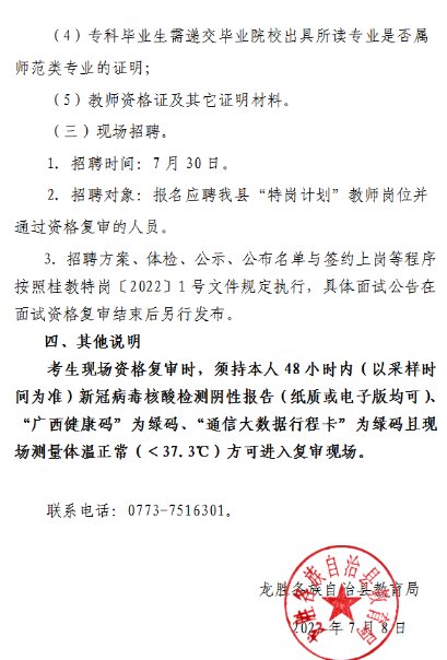 选课报班