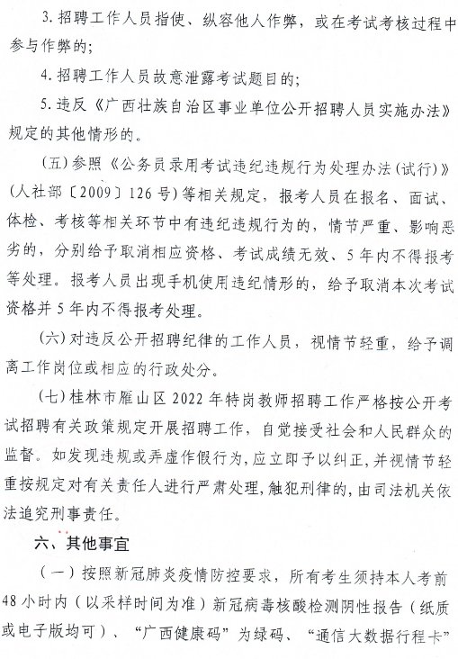 广西公务员| 广西农信社| 教师资格