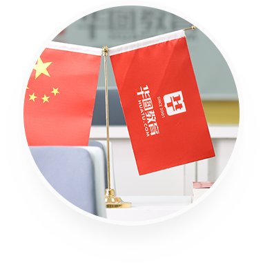 超长课时
