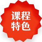 集中精力备考