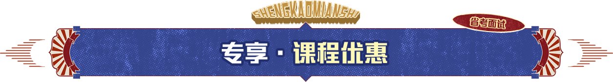 ·《面试入门指导》 ·《公安体能测试