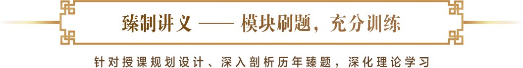 华图老师好