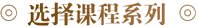 全程服务 专注调动韦德bv体育官网成