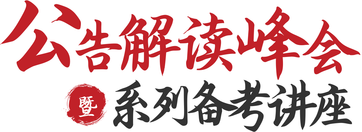 【2024军队文职】