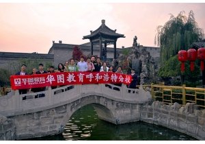22017年年会别样的民族才艺展示