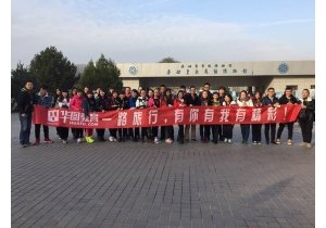团队之间紧紧相牵与依靠是我们前进的唯