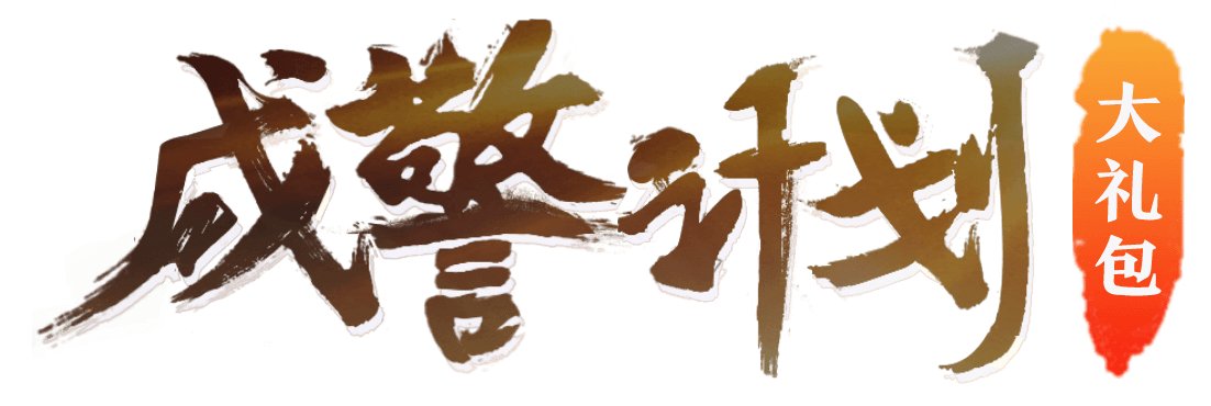 限量