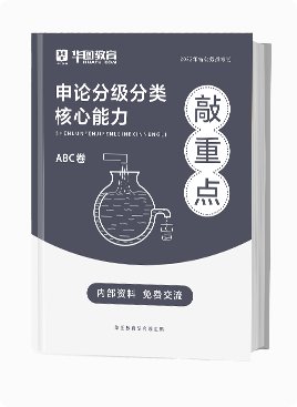 行测重点精练500题