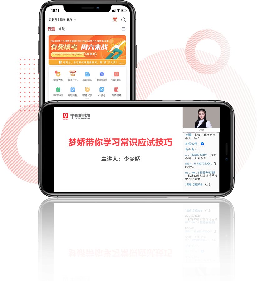 1. 覆盖公务员