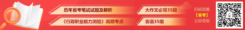 更多关于2020内蒙古公务员BV韦德