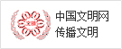 中国文明网传播文明 医疗卫生韦德bv体育官网常用功能资讯