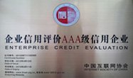 企业信用评价AAA级信用企业 韦德bv体育官网常用功能