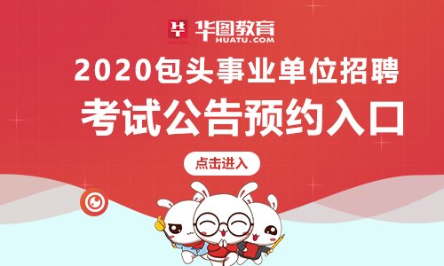备考资料| 国考备考| 区考备考| 