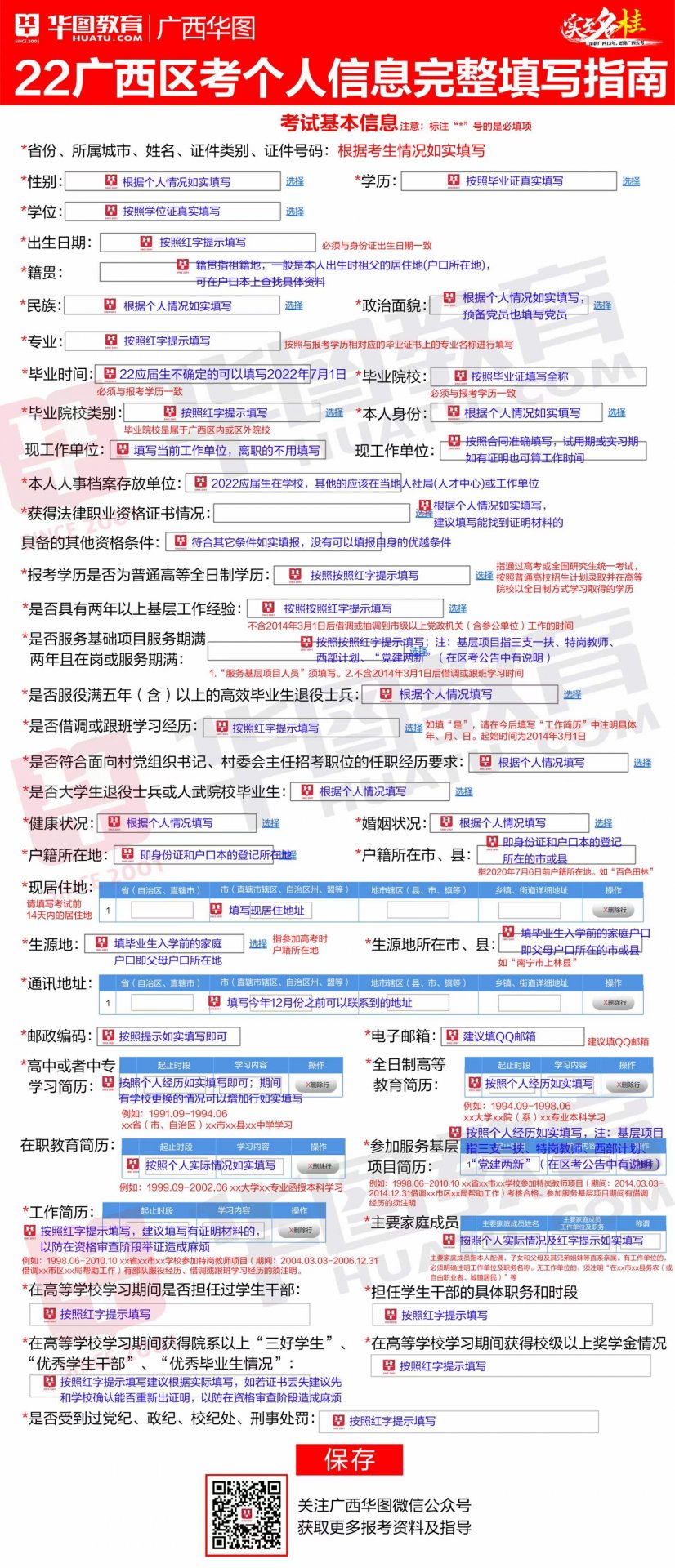 手机站