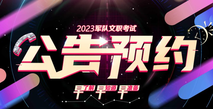 三支一扶| 公选遴选| 特岗教师 学