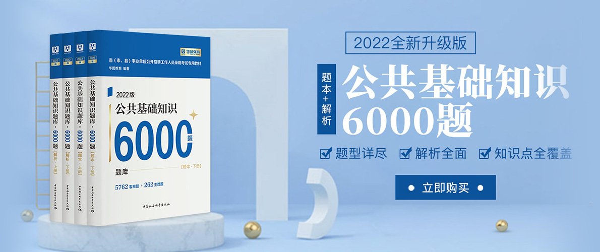 事业单位