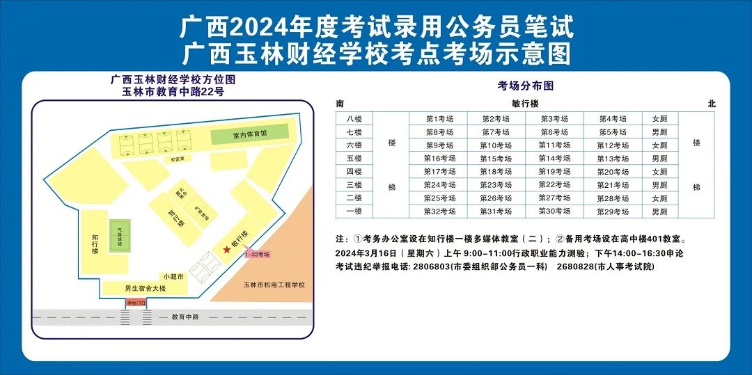 38 广西公务员BV韦德(中国)安全