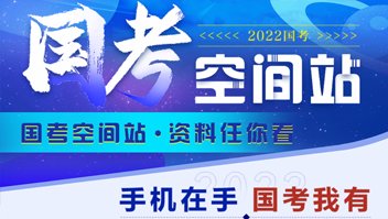 招录机关应在报考者报名次日起2日内提
