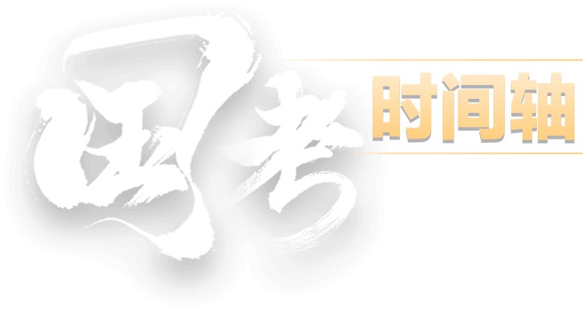 2021国考10月14日发布公告