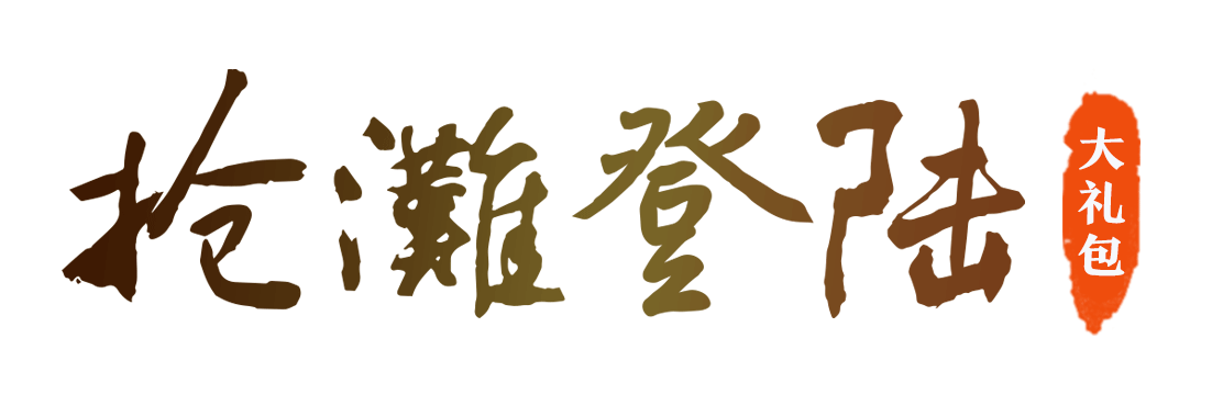 限量