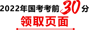 行政执法类热点预测