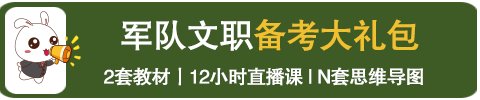 2019军队文职BV韦德(中国)栏目